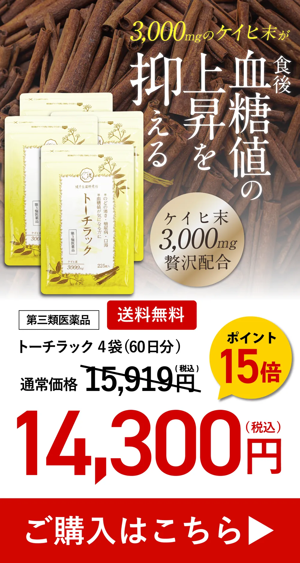 楽天スーパーセール】3/4~3/11開催中｜漢方生薬研究所-楽天市場店-