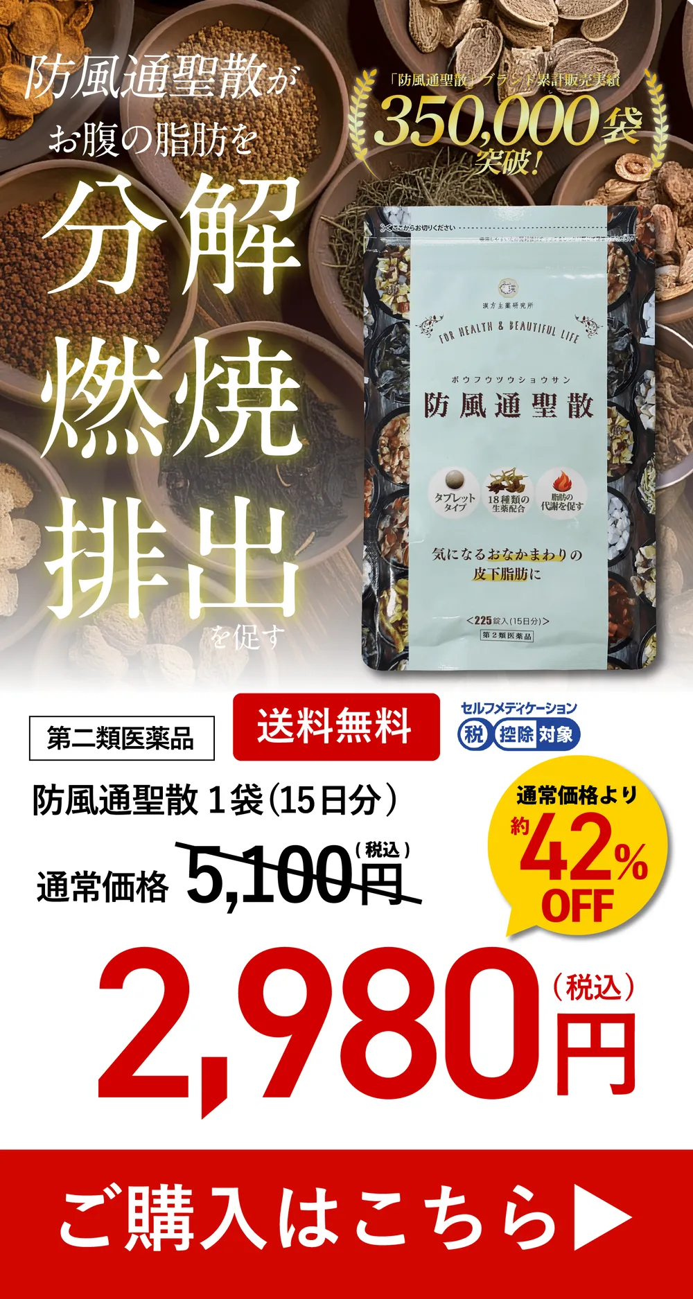 楽天スーパーセール】3/4~3/11開催中｜漢方生薬研究所-楽天市場店-