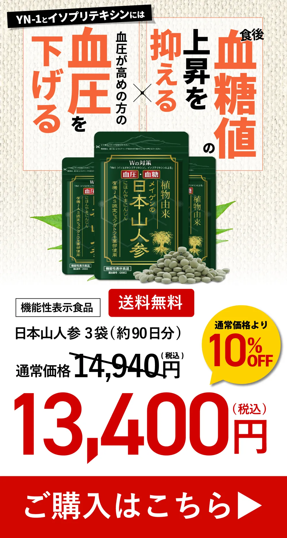 楽天スーパーセール】3/4~3/11開催中｜漢方生薬研究所-楽天市場店-